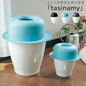 ダストボックス EF-DB01M ユニークダストボックス ゴミ箱 ゴミかご Mサイズ フタ付き 蓋付き 可愛い 顔 紳士 リビング ダイニング 子供部屋 インテリア ブラック ブルー グレー プラスチック製