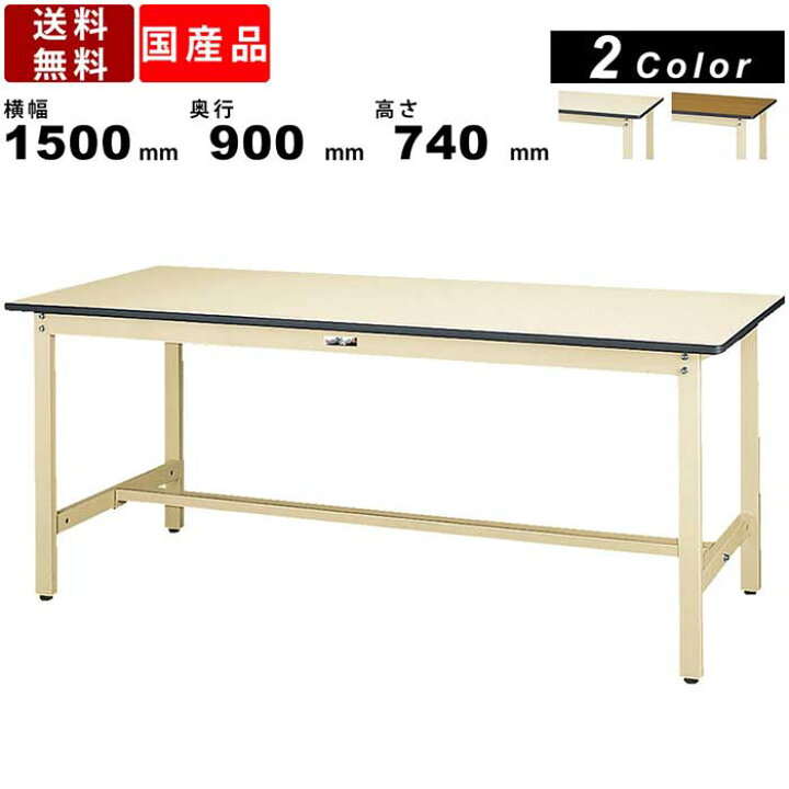 楽天市場】作業台 ワークテーブル 耐荷重500kg SJM-1590 高さ740mm 