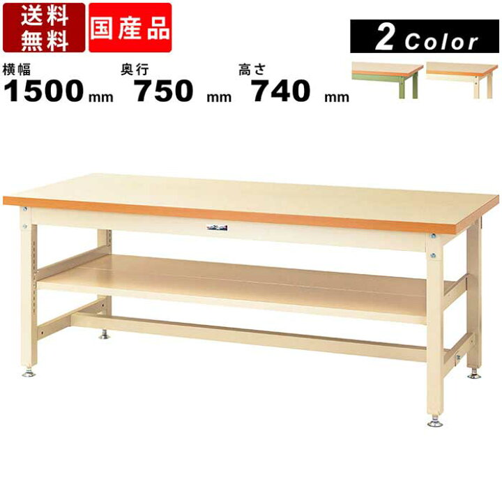 楽天市場】作業台 ワークテーブル 耐荷重3000kg SSM-1575S2 高さ740mm 