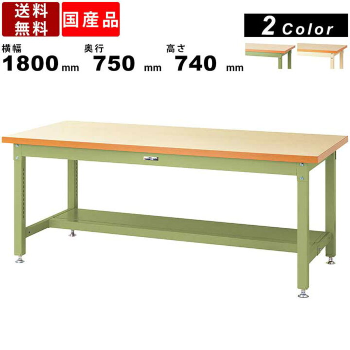 楽天市場】作業台 ワークテーブル 耐荷重3000kg SSM-1875T 高さ740mm 