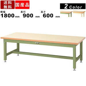 作業台 ワークテーブル 耐荷重3000kg SSML-1890 高さ600mm 固定式 基本形 メラミン天板 スーパータイプ 作業テーブル 作業机 ロータイプ スクエア天板 スチール脚 支柱抱え込み方式 アイボリー 木