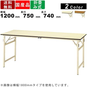 �܏�ݍ�Ƒ� �܏�݃��[�N�e�[�u�� �ω׏d200kg STP-1275 ����740mm �Œ莮 �|���G�X�e���V�� ��Ƒ� ��Ɗ� ���[�N�e�[�u�� ���[�N�f�X�N �t�H�[���f�B���O�� �X�N�G�A�V�� �w�Z �{�� �I�t�B�X 