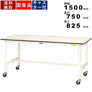 Ƒ [Ne[u ω׏d128kg SUPC-1575-WW 825mm ړ {` LX^[t [NfXN ƃfXN [NXy[X ƃXy[X p^V ̓h X^fBOe[u X`