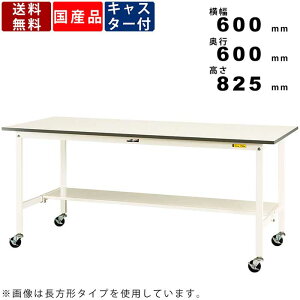 Ƒ [Ne[u ω׏d128kg SUPC-660T-WW 825mm ړ ʒIt LX^[t X^fBOe[u ƃe[u Ɗ y  ItBXfXN [NfXN Xg