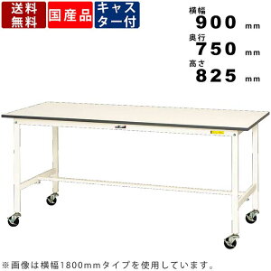 yyVBLACKFRIDAY!eN[|zzzƑ [Ne[u ω׏d128kg SUPC-975-WW 825mm ړ {` LX^[t Ɨpe[u ƃXy[X [NXy[X ړI Vϓω