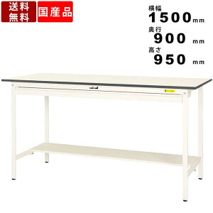 yyVSUPERSALE!!eN[|zzzƑ [Ne[u ω׏d150kg SUPH1590WTWW 950mm Œ莮 ʒIt Chot ƃfXN ƃe[u X`[r r ሳ~
