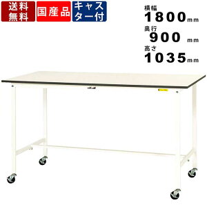 Ƒ [Ne[u ω׏d128kg SUPHC1890WW 1035mm ړ {` LX^[t ItBXƋ Ɗ ƃe[u H wZ { SLX^[ ሳ~V VL[zCg 
