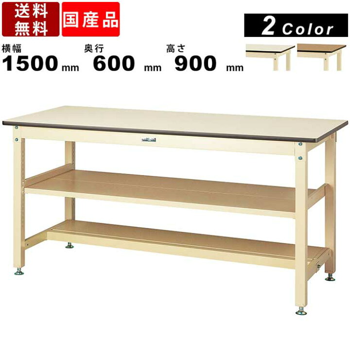 楽天市場】作業台 ワークテーブル 耐荷重800kg SVMH-1560TS1 高さ900mm  