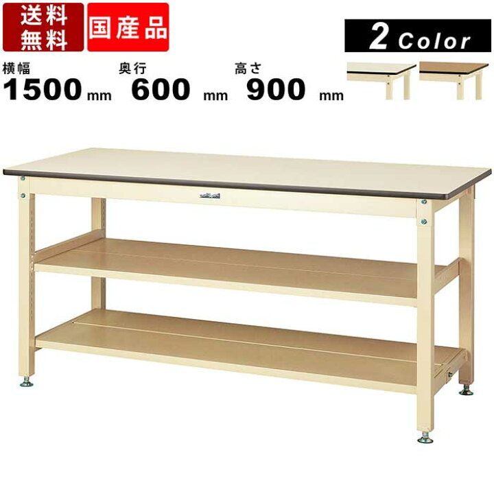 楽天市場】作業台 ワークテーブル 耐荷重800kg SVMH1560TTS2 高さ900mm 