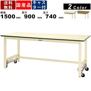 yyVSUPERSALE!eN[|zzzƑ [Ne[u ω׏d300kg SWPU-1590 740mm ^b`ړ^Cv {` |GXeV SLX^[ ƃe[u ƃfXN ItBX 