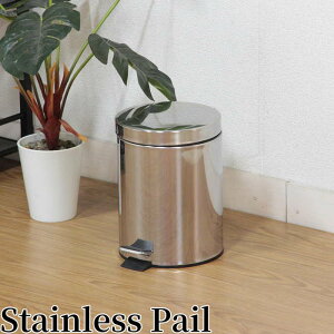 ペダルペール FTB001-5L-ST ステンレス製 ラウンド型 12Lサイズ ゴミ箱 ごみカゴ ゴミ入れ クズ箱 クズ入れ ダストボックス トラッシュボックス 高級感 シンプル ペダル開閉式 生活雑貨 キッチン