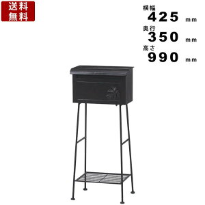 メールボックス PL08-36184 ガーデンポスト モンステラ 横型 メールボックス 宅配ボックス 郵便受け 手紙受け アンティーク調 お洒落 おしゃれ スタンドタイプ 網棚付き キーホール付き 郵便ポ