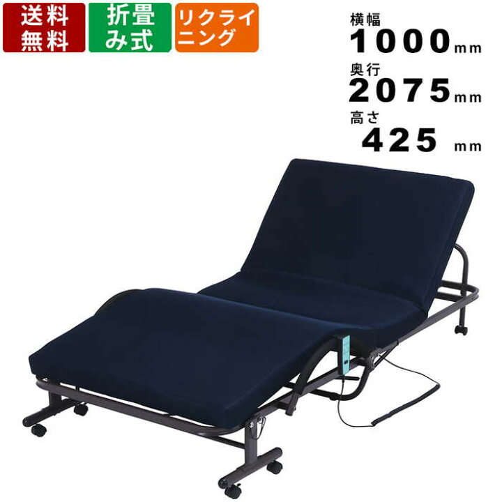 電動リクライニング機能付き 折りたたみ式 介護用ベッド 捕まり ネイビー
