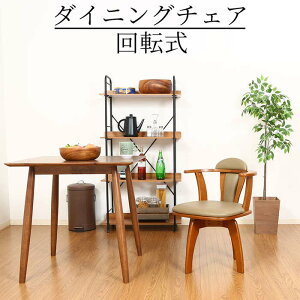 �_�C�j���O�`�F�A DC-6270-4A ��]�C�X �`�F�A �`�F�A�[ �I�t�� 360�x��]�� ���r���O �_�C�j���O �H�� ������ PVC���U�[ �������ȒP �u���E�� ������ ������� �V�R�� ���o�[�E�b�h ���ʍ�420mm 