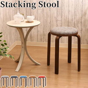 スタッキングスツール KDF-ST 曲木スツール ファブリックスツール 椅子 イス 腰掛 腰掛け 積み重ね可能 リビング ダイニング キッチン 玄関 カラフル 座面カラー5色 座面直径320mm 座面高470mm 丸