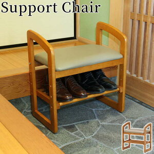 【楽天お買い物マラソン!!各種クーポン配布中】サポートチェア SP-CHE 玄関イス 玄関ベンチ 椅子 いす 棚付き 軽量タイプ 天然木 妊婦 お年寄り サポートスツール 高さ変更可能 木目調 スリッ