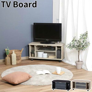 【楽天お買い物マラソン!!各種クーポン配布中】TVボード TB-7838C コーナー用 テレビボード TV台 テレビ台 コーナーボード コーナー用ボード 三角ボード ロータイプ リビングボード 木目調 ガ
