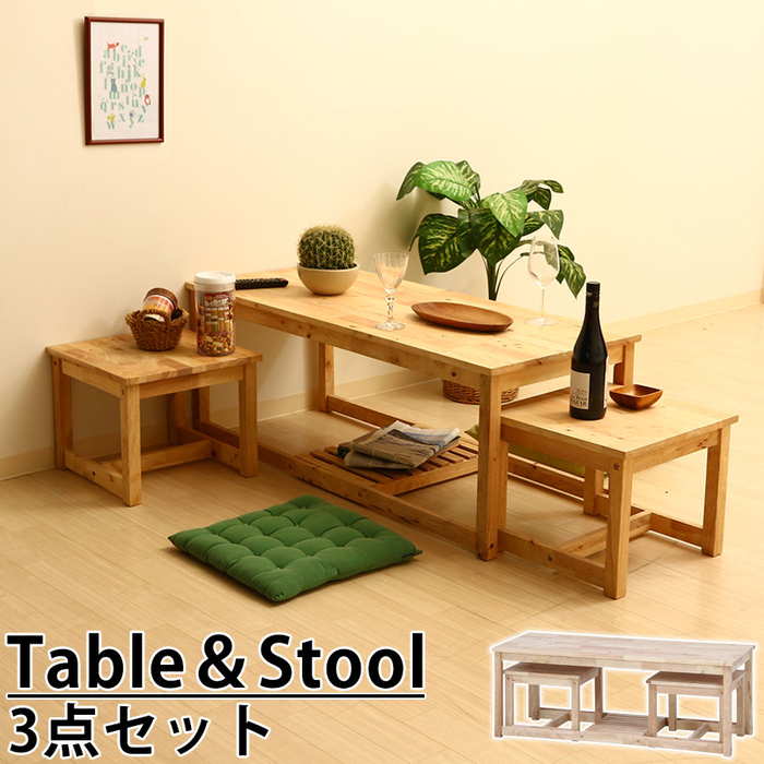 ３点セット ネストテーブル テーブル チェアー3点セット 木製 ナチュラル-