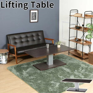 昇降テーブル STE-F1260 ダイニング リビング ローテーブル 高さ調節430〜570mm リフトアップテーブル ウッド調 シルバー脚 スクエア天板 作業テーブル ソファーテーブル レバー式 高さ調節可能