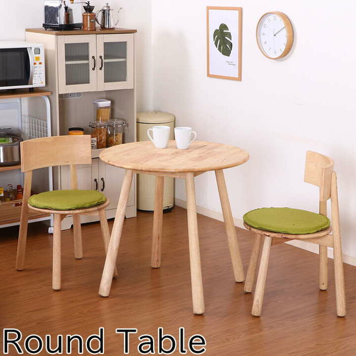楽天市場】ラウンドテーブル TIMBA-RT ティムバ ダイニングテーブル  