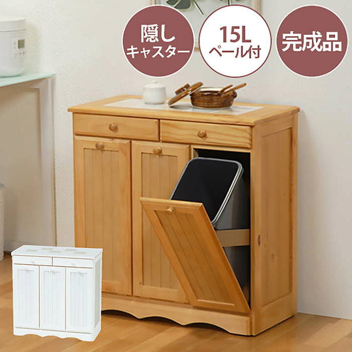 楽天市場】ダストボックス MUD-3557 ゴミ箱 15Lペール3個付き 隠し 