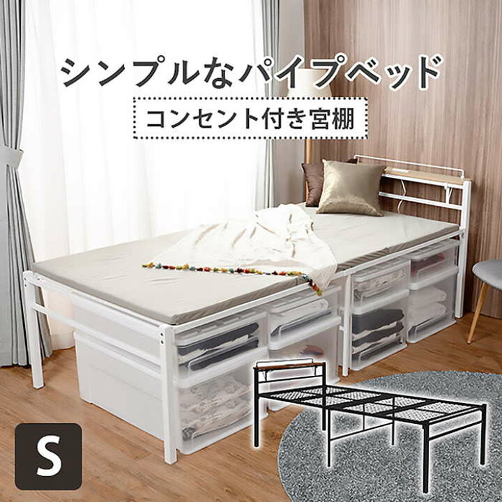 楽天市場】宮棚付きシングルベッド KH-3095MS ハイタイプ ベッド 