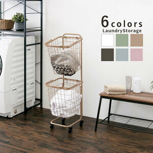 【楽天お買い物マラソン!!各種クーポン配布中】ランドリーラック KR-3970 2段 ニュアンスカラー 分別 スリム 縦型収納 隙間収納 省スペース バスケット 角型 広口サイズ 便利 頑丈 スタッキン
