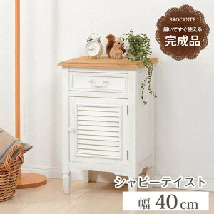 【楽天お買い物マラソン!!各種クーポン配布中】サイドチェスト MCH-6166WH 木製チェスト 引出し ルーパー扉収納 天然木 コンパクト おしゃれ アンティークホワイト ナチュラル天板 ヨーロピア