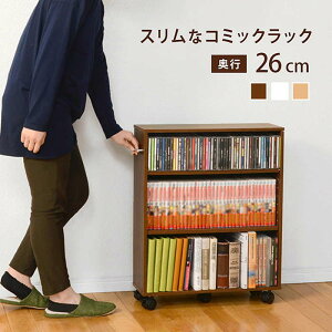 【楽天お買い物マラソン!!各種クーポン配布中】マガジンラック RCC-1021-L 3段ラック Lサイズ ブックラック キャスター付き 本棚 書棚 CDラック DVDラック 収納棚 可動棚 スリムラック リビング