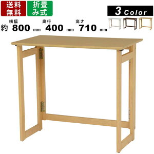 ܂肽݃fXN VT-7812 ܂݃fXN tH[fBOfXN 710mm [NfXN ؐfXN y p\R ׋ Ƒ ~V AWX^[t ȃXy[X[  L