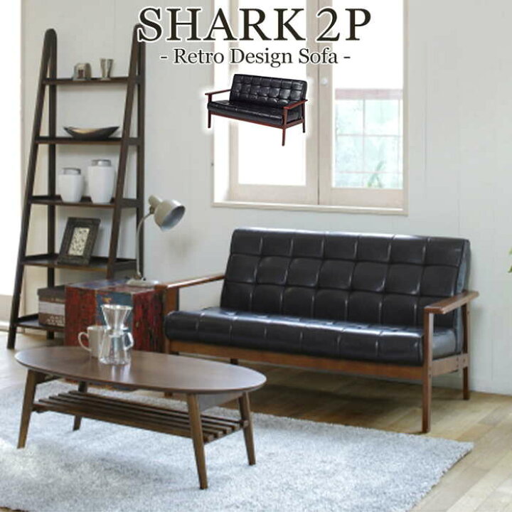 楽天市場】2人掛けソファ SHARK-2P-BK ソファ ソファー 2Pソファ 天然 