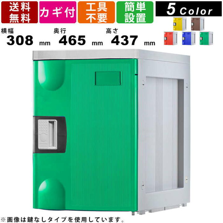 楽天市場】ロッカー F-MR-TB-T 更衣用ロッカー Mサイズ 内筒交換錠 