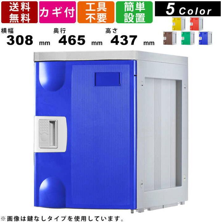 楽天市場】【店内全品ﾎﾟｲﾝﾄ2倍!!各種ｸｰﾎﾟﾝ配布中】ロッカー F-MR-TW-R 