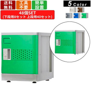 48lpV[YbJ[ F-MS-48 ~jbJ[ MTCY ^Cv 86i It ֎[ [ ۊǌ vX`bN i[ [ C Nc  t ړIb