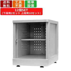 【楽天お買い物マラソン!!各種クーポン配布中】12人用シューズロッカー F-MS-TN-12 ミニロッカー Mサイズ 扉無しタイプ 2列6段 棚板付き シューズボックス オープンタイプ 業務用 靴箱 クツ箱