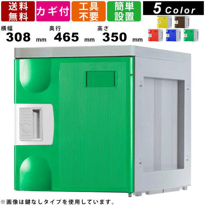 楽天市場】ロッカー F-SR-TW-T シューズロッカー Sサイズ 内筒交換錠 