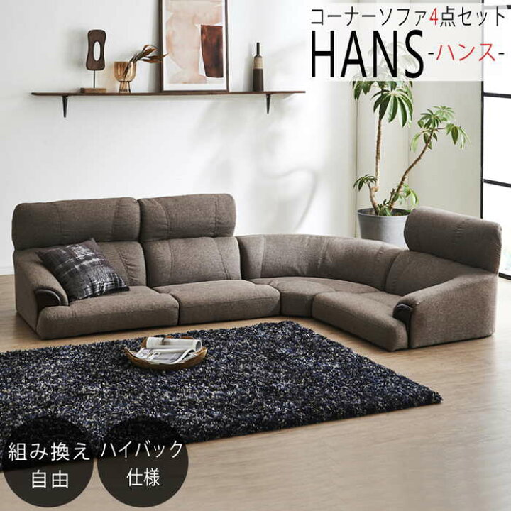 楽天市場】【楽天SUPERSALE!!各種クーポン配布中!!】ソファ4点セット 