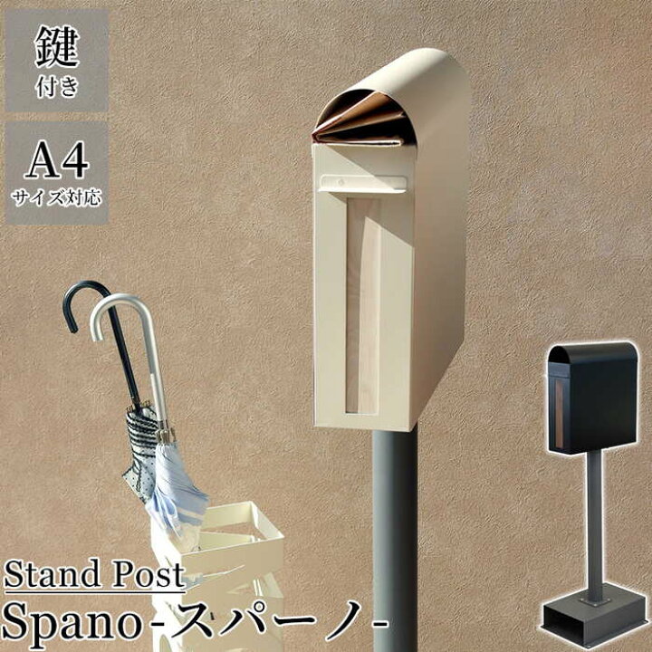 楽天市場】スタンドポスト SDM-0256 アイアン製 ダイヤルロック 郵便 