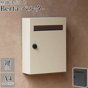 壁掛けポスト WM-0156 ダイヤル錠 メールボックス A4サイズ投函可能 郵便受け 郵便ポスト シンプルデザイン ダイヤルロック 壁付け ガルバナイズド処理 新聞受け 戸建て キーレス錠 錆びにく