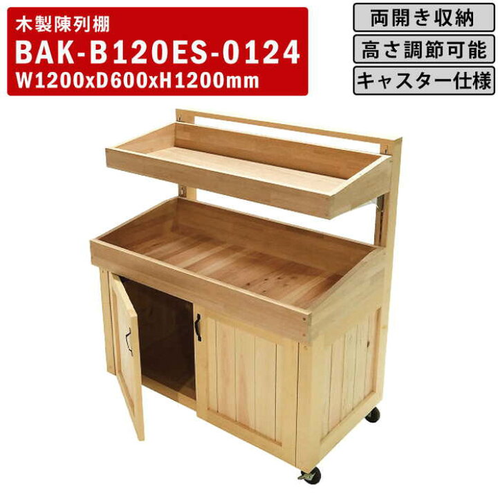 希少☆ヴィンテージ 樽型 扉 観音開きラック☆ブラウンカラー☆店舗 