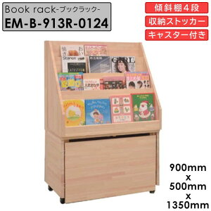 ubNbN EM-B-913R ubNI XΒI [CXgbJ[ }KWbN ubNX^h }KWX^h {I { fBXvC { X LX^[t W900mm D500mm H1350mm bN V