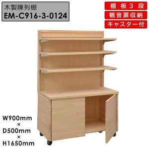 yyVBLACKFRIDAY!eN[|zzzؐI EM-C916-3 Xe[WJE^[I ړ Жʎdl LX^[t I3i ω[JE^[ X܏Y Xܗpi Xe[W550mm J