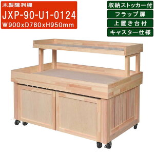 yyVSUPERSALE!!eN[|zzzؐI JXP-90-U1 ړ̔ Oǈ͂ u1it tbv [CXgbJ[t LX^[t   ̔ XCh 