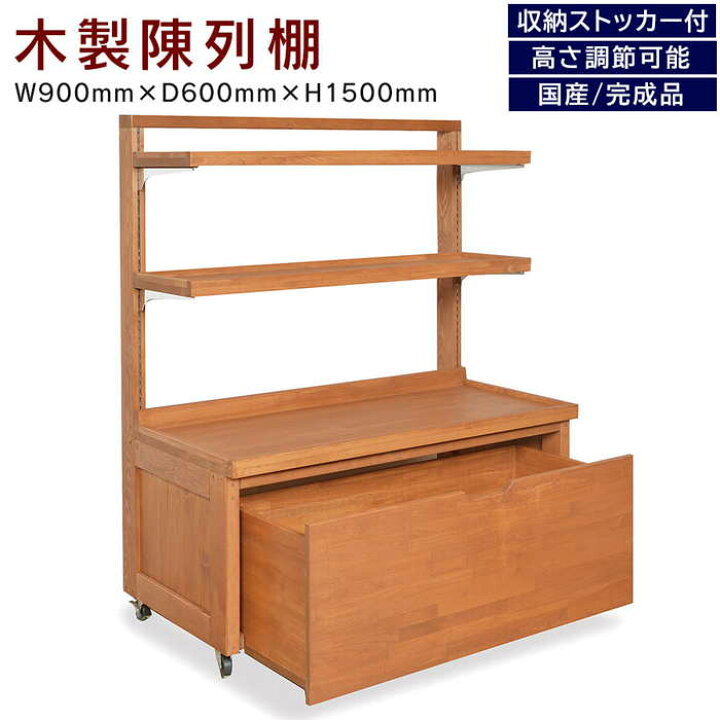 陳列棚×9セット！棚板＆収納トロッコ付きで絶対お得！店舗什器 店舗用 