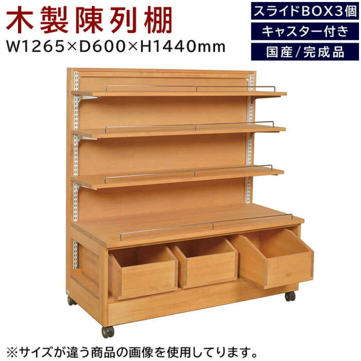 3段 陳列棚 背面ネット 展示 店舗 幅93cm×奥行45cm×高さ181cm