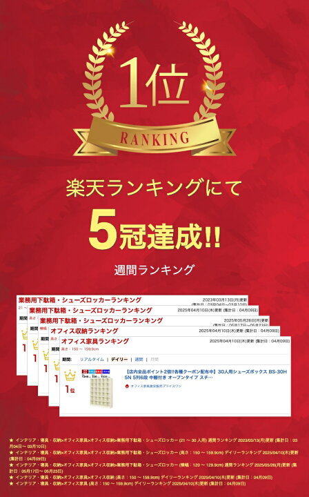 楽天市場】30人用シューズボックス BS-30H5N 5列6段 中棚付き オープン 