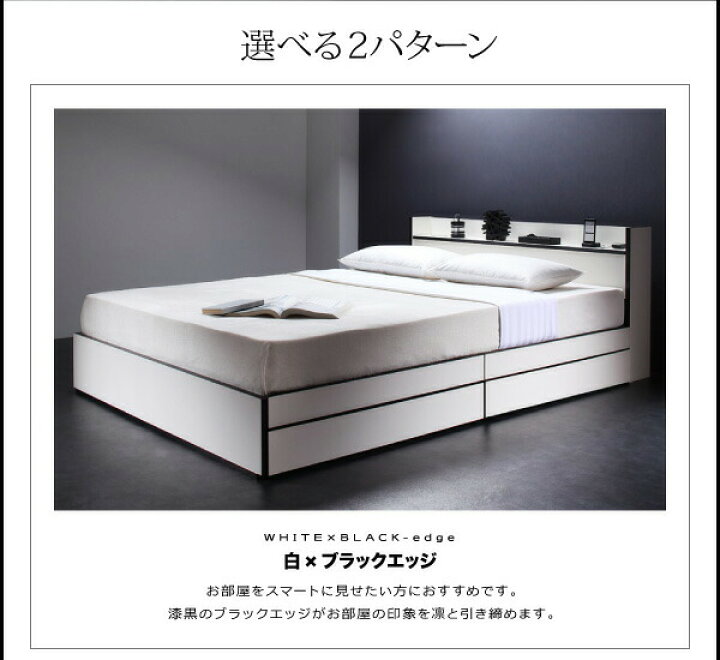 楽天市場】モノトーン・バイカラー_棚・コンセント付き収納ベッド 