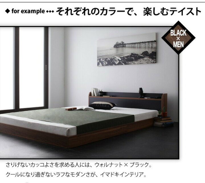 楽天市場】棚・コンセント付きバイカラーデザインフロアベッド 