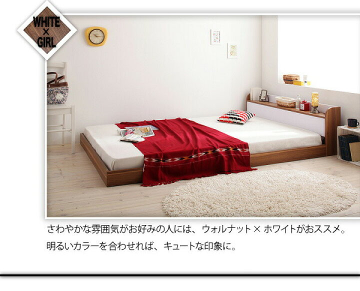 楽天市場】棚・コンセント付きバイカラーデザインフロアベッド 