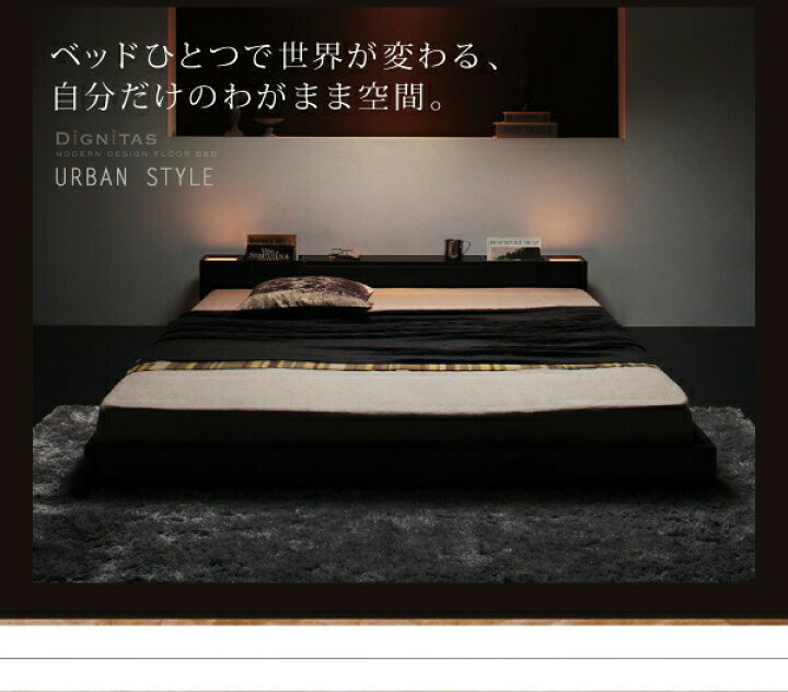 楽天市場】照明&隠し収納付き!モダンデザインフロアベッド マルチラス 